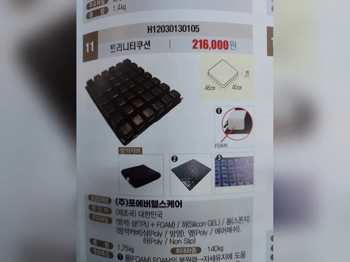 정우의료기 이미지 1