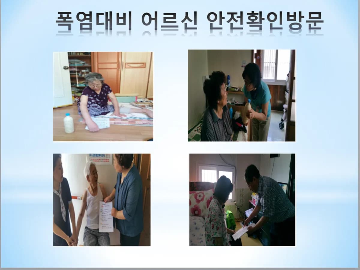 ㈜금빛종합복지센터 이미지 4