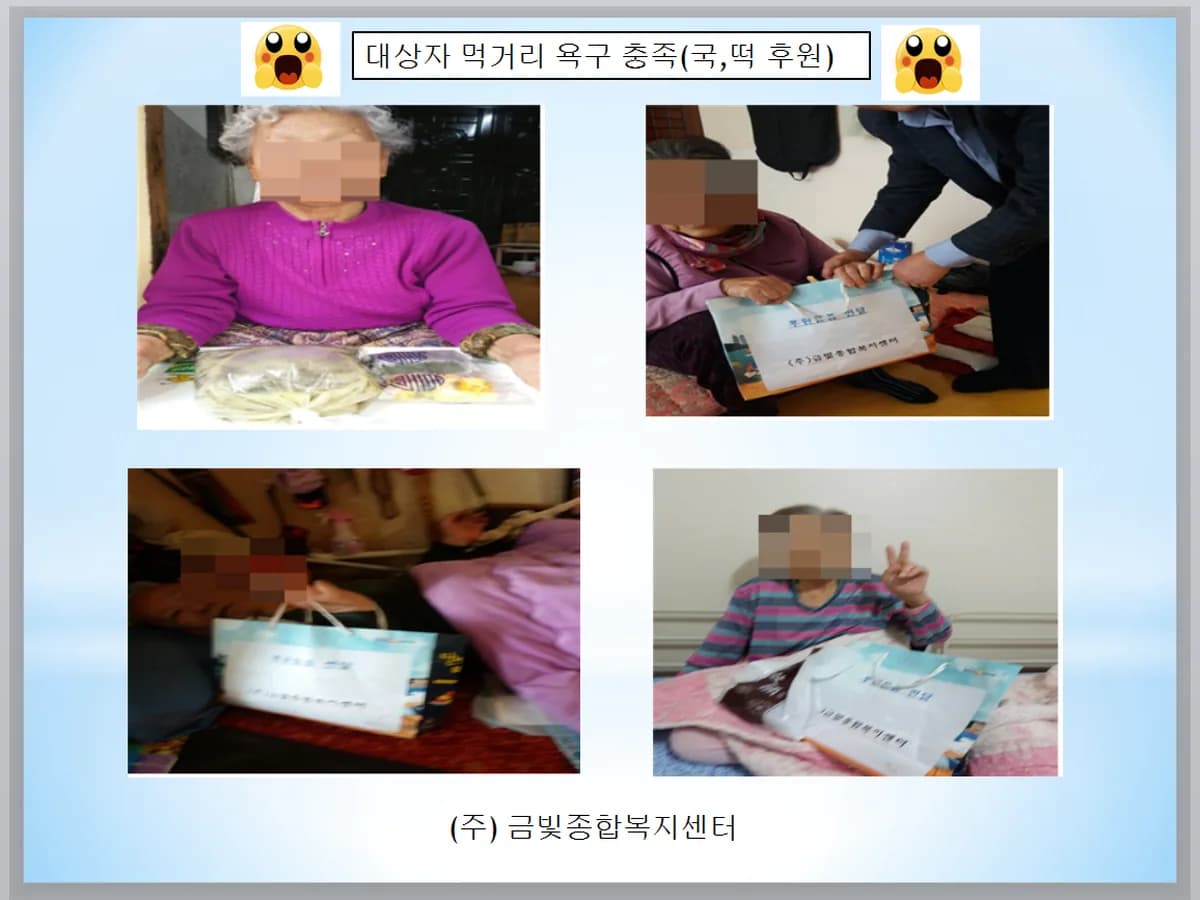 ㈜금빛종합복지센터 이미지 8