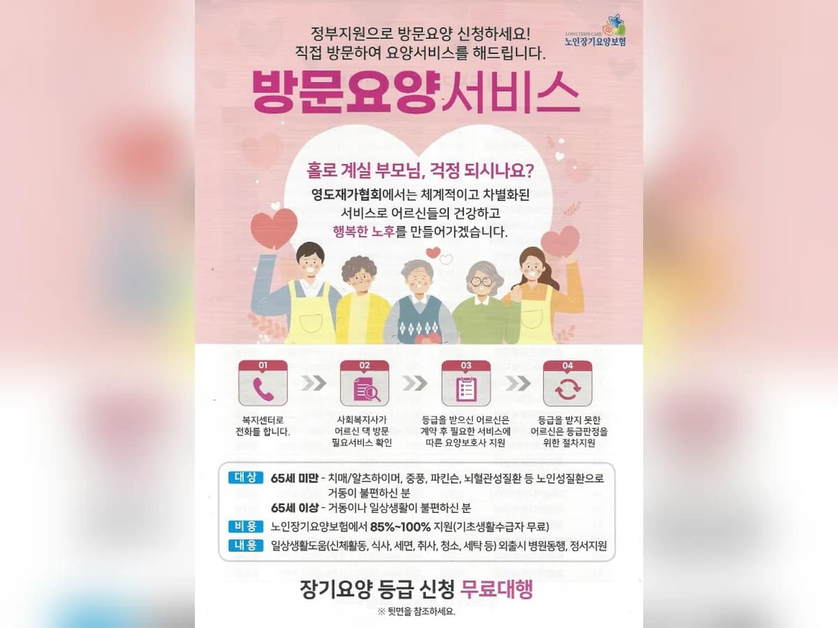(주)금잔디복지센터 이미지 1