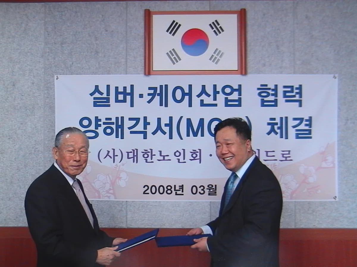 어르신이 행복한 세상 이미지 5