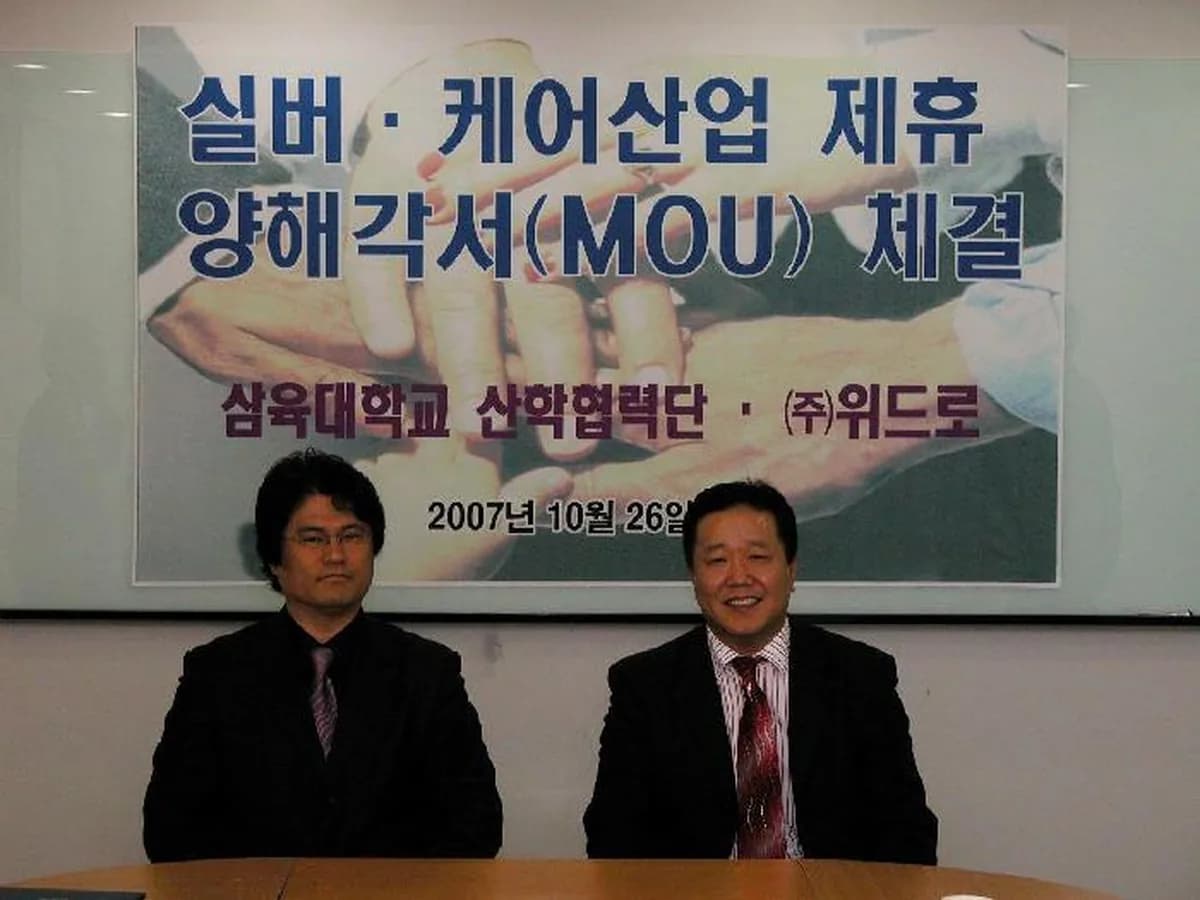 어르신이 행복한 세상 이미지 6