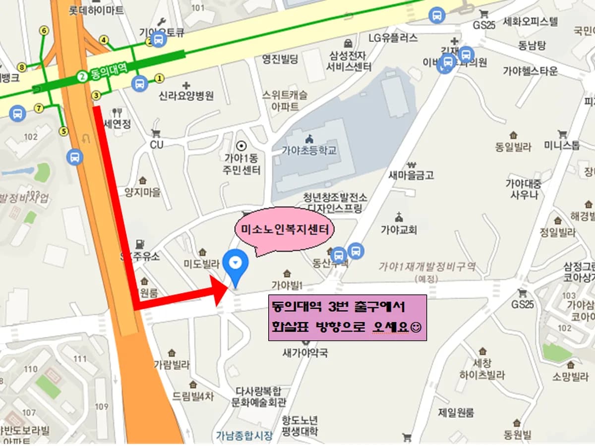 미소노인복지센터 이미지 1