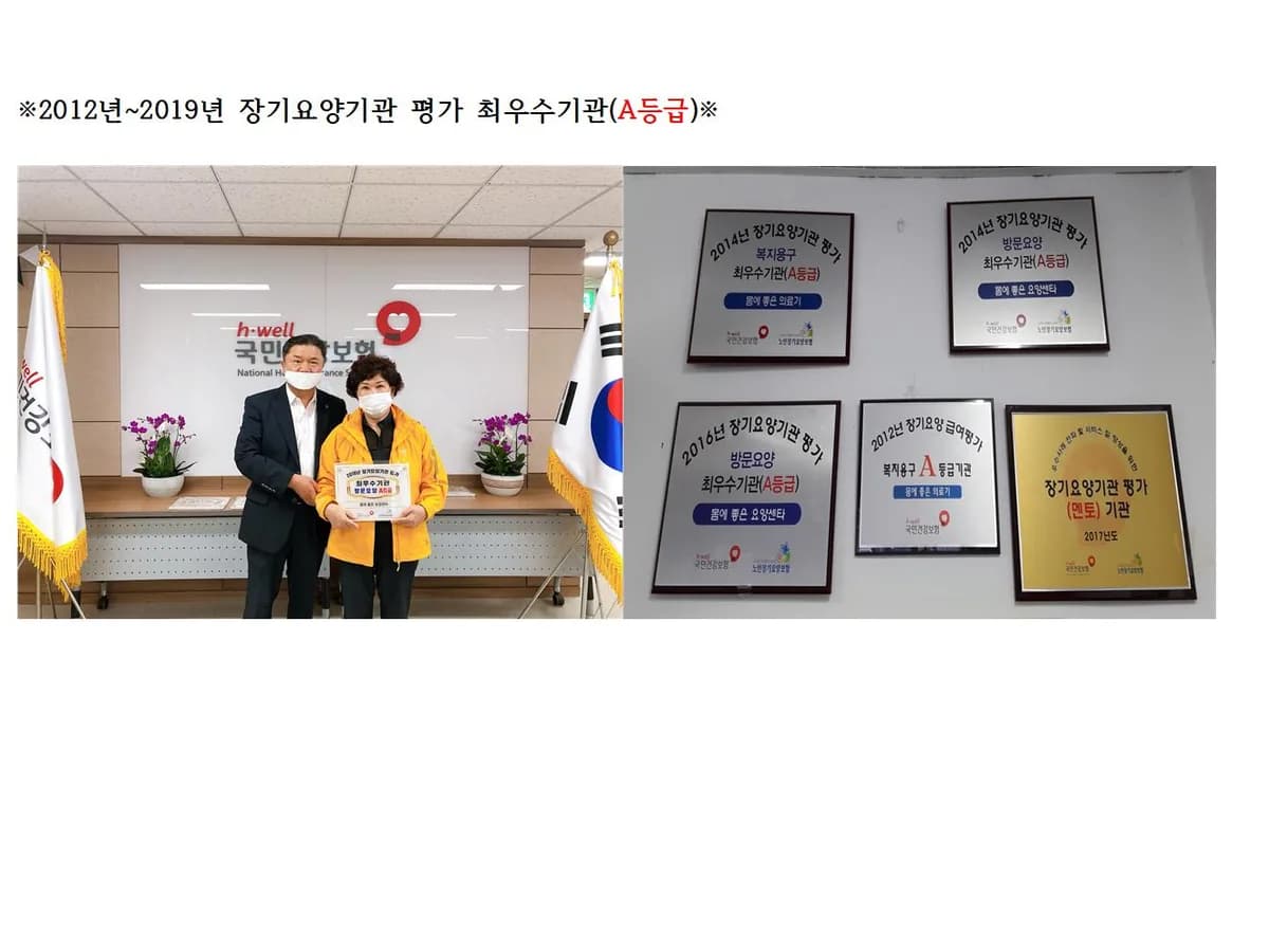 몸에 좋은 요양센타 이미지 3