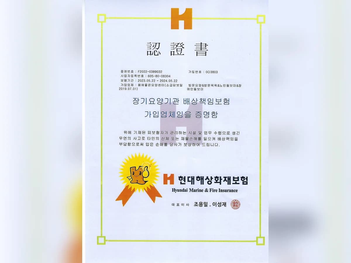 몸에 좋은 요양센타 이미지 5