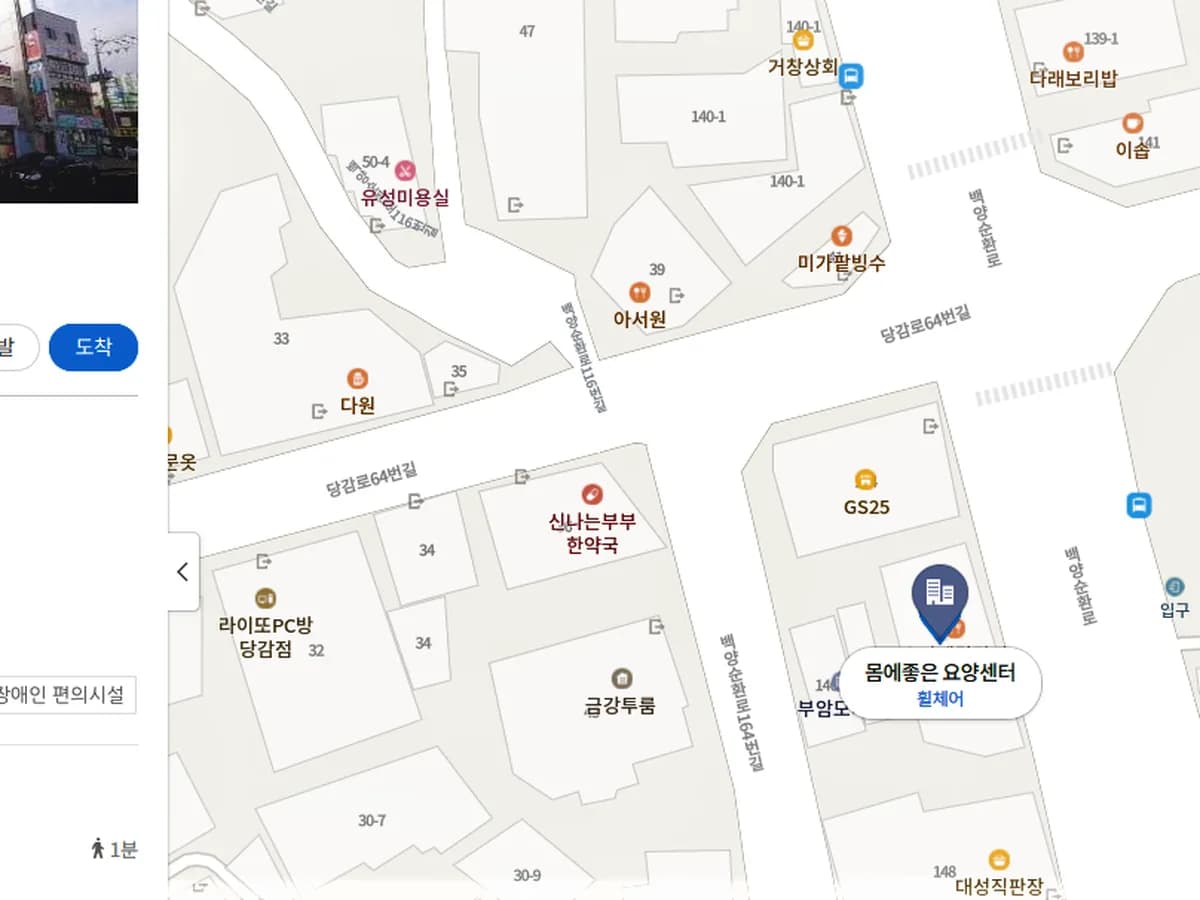 몸에 좋은 요양센타 이미지 7
