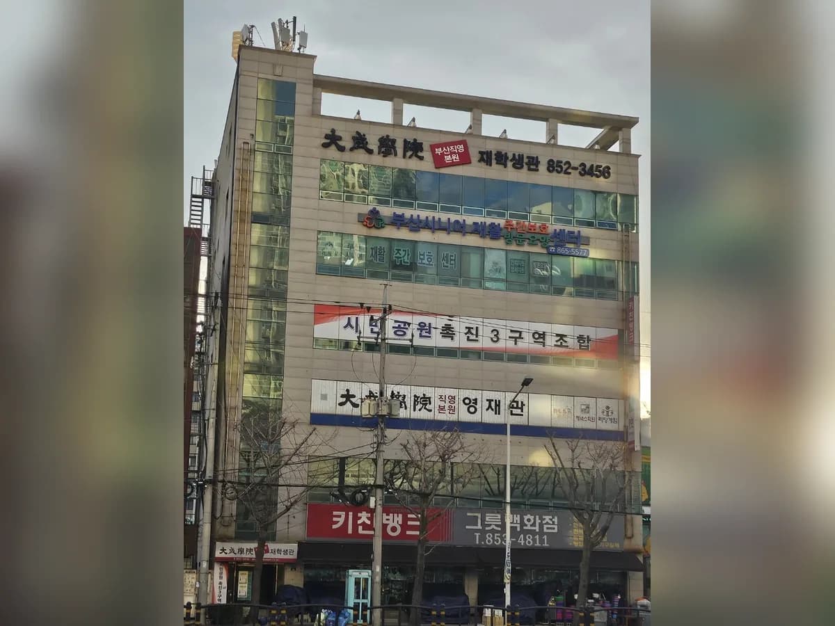 부산시니어 재활주간보호센터 이미지 3