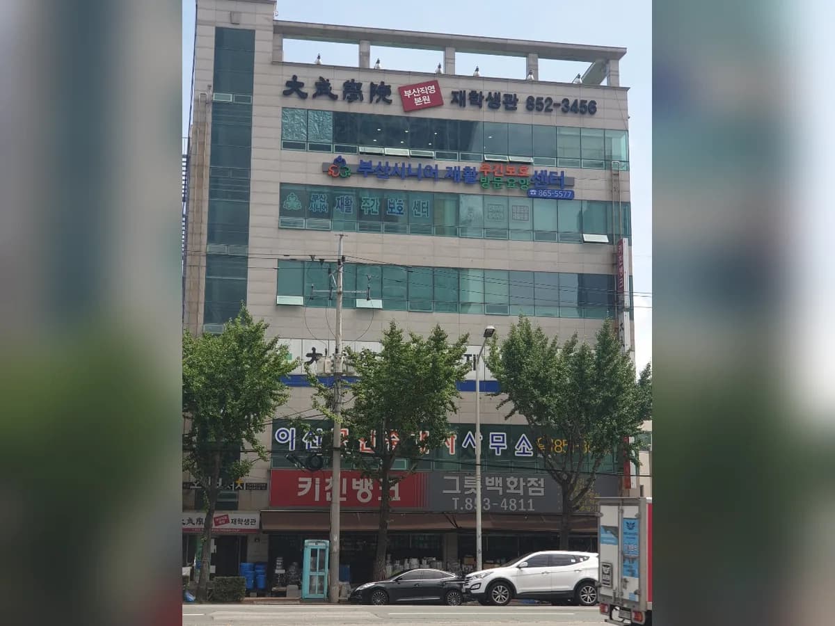 부산시니어 재활주간보호센터 이미지 5