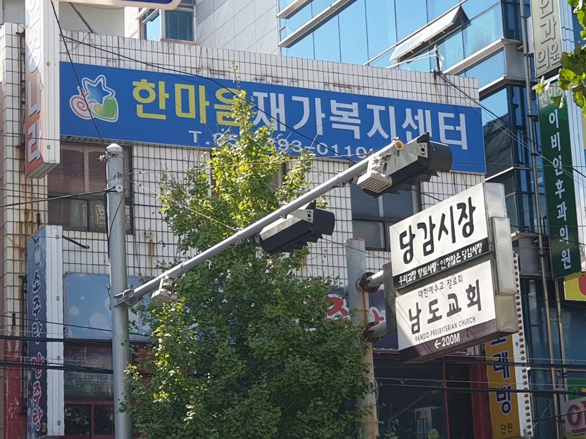 한마음 재가복지센터 이미지 2