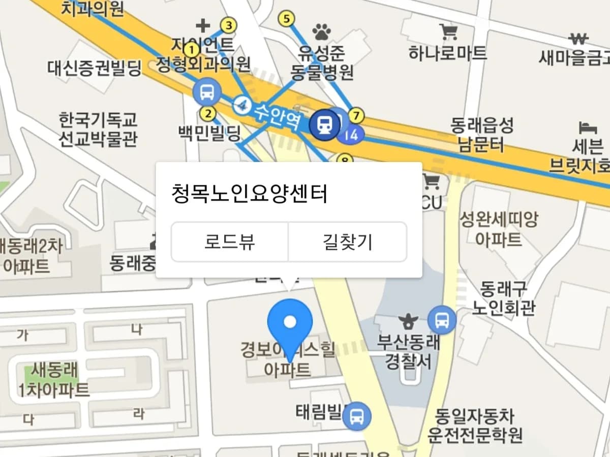 (법인)청목노인요양센터 이미지 6