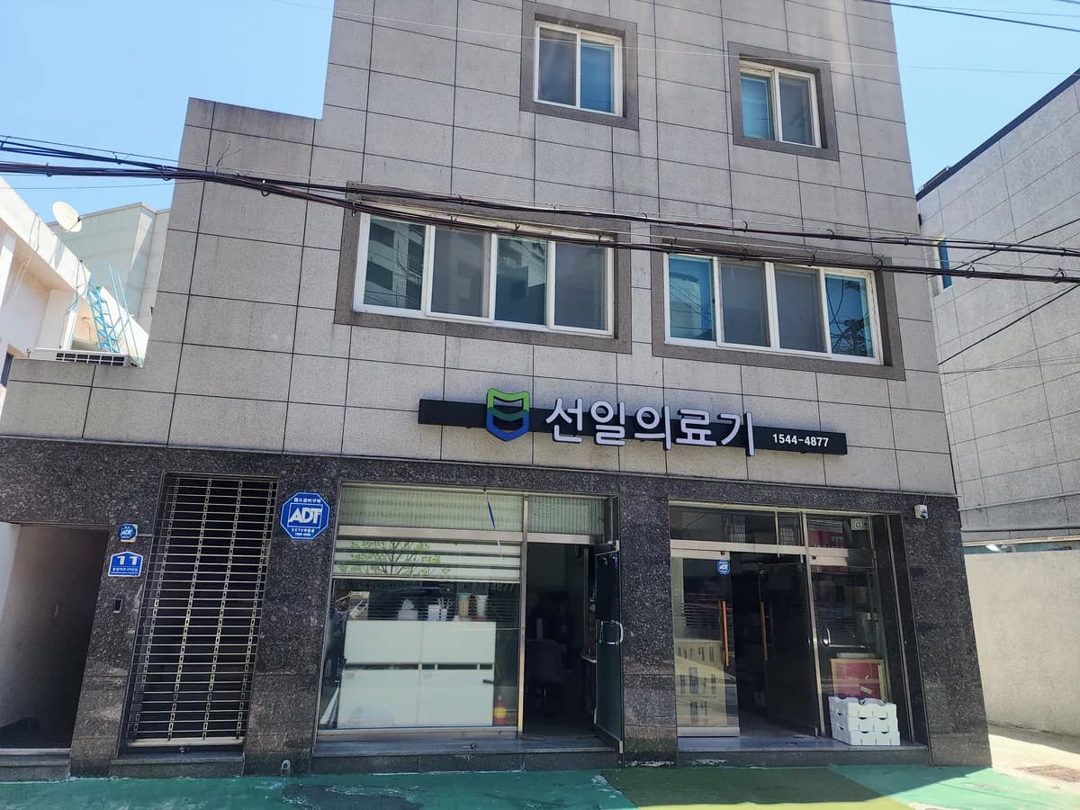 100세동안 부산복지용구 전문점 이미지 1