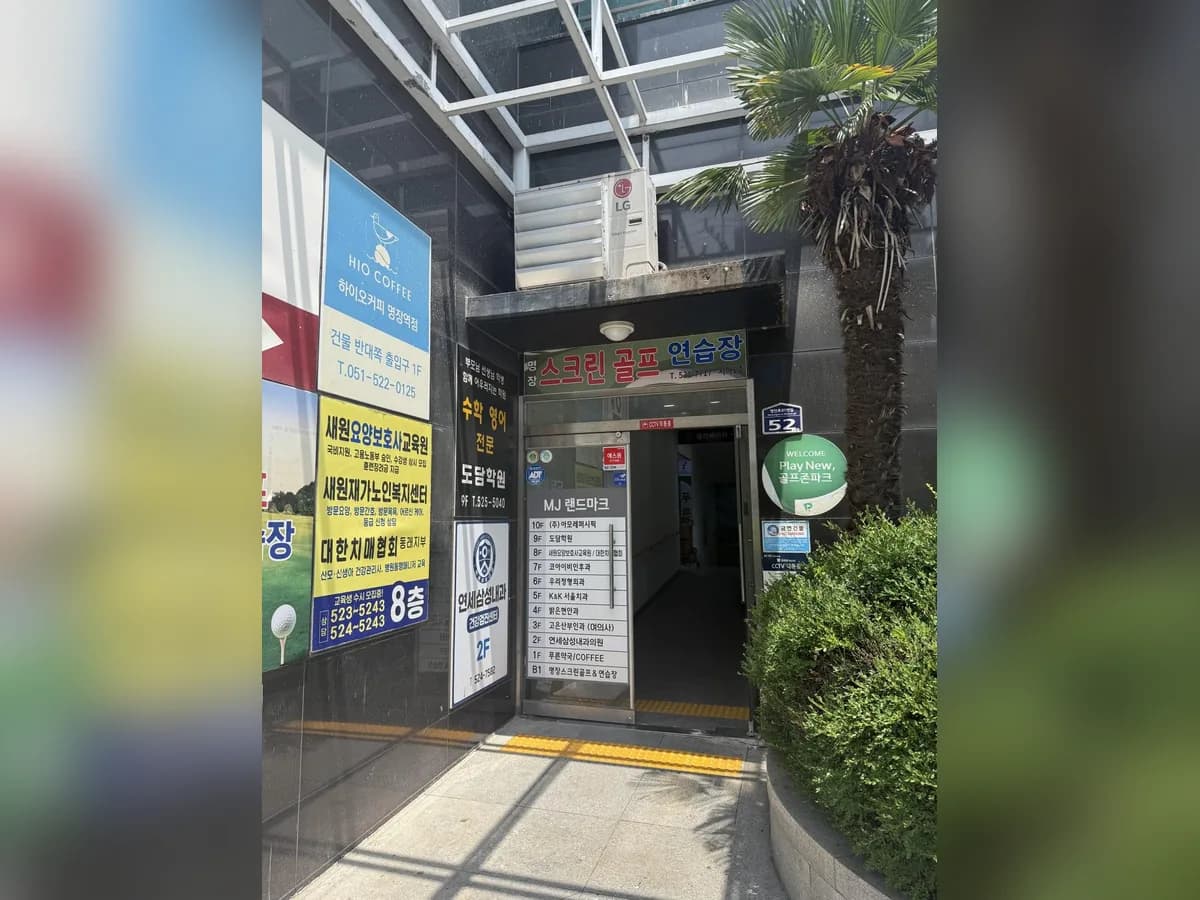 새원재가노인복지센터 이미지 2