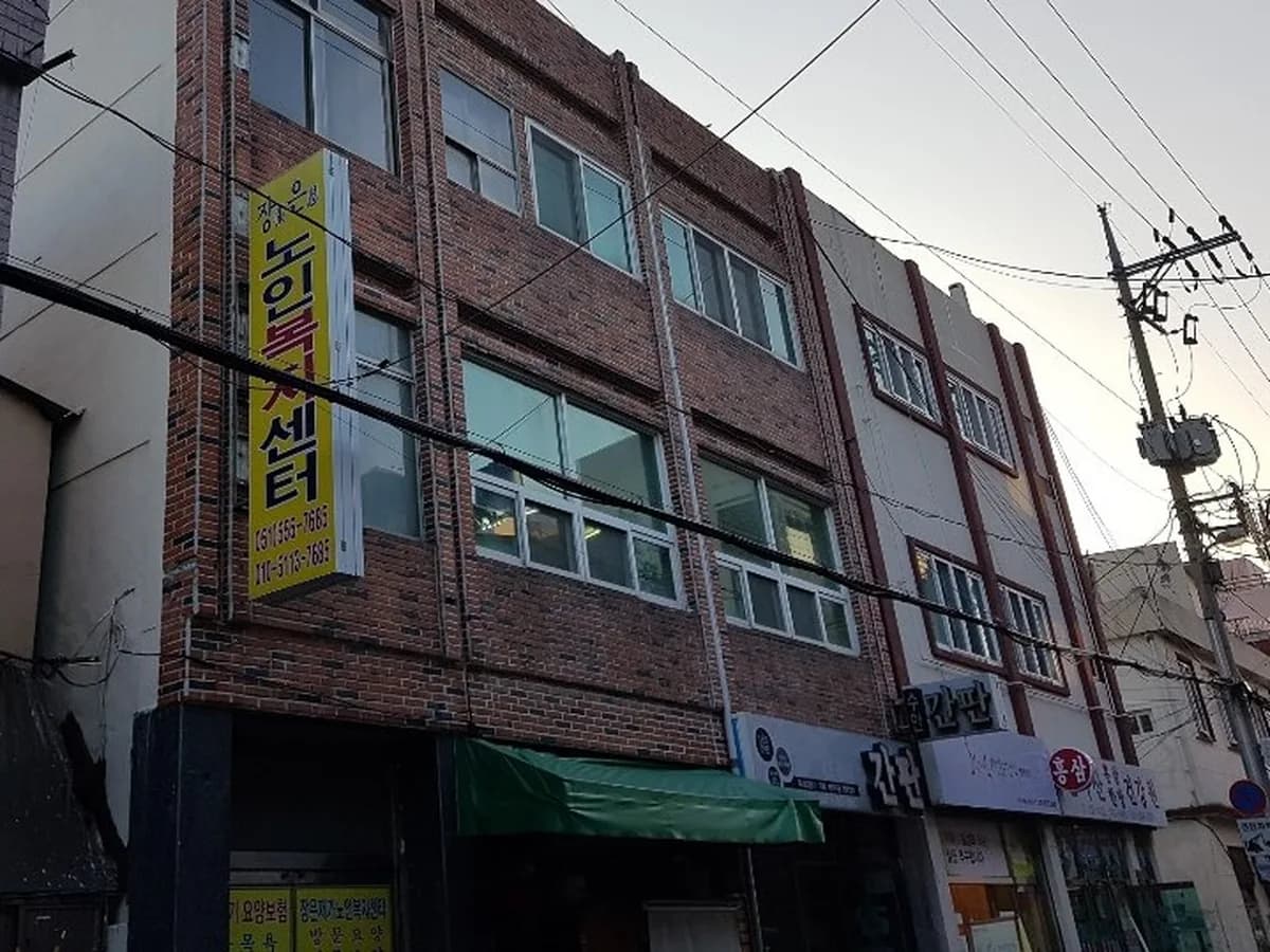 장은재가노인복지센터 이미지 1