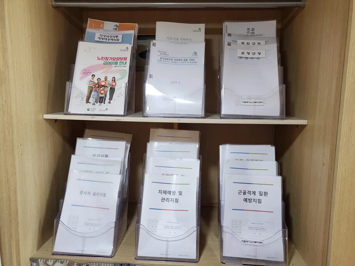 하람재가노인복지센터 이미지 2