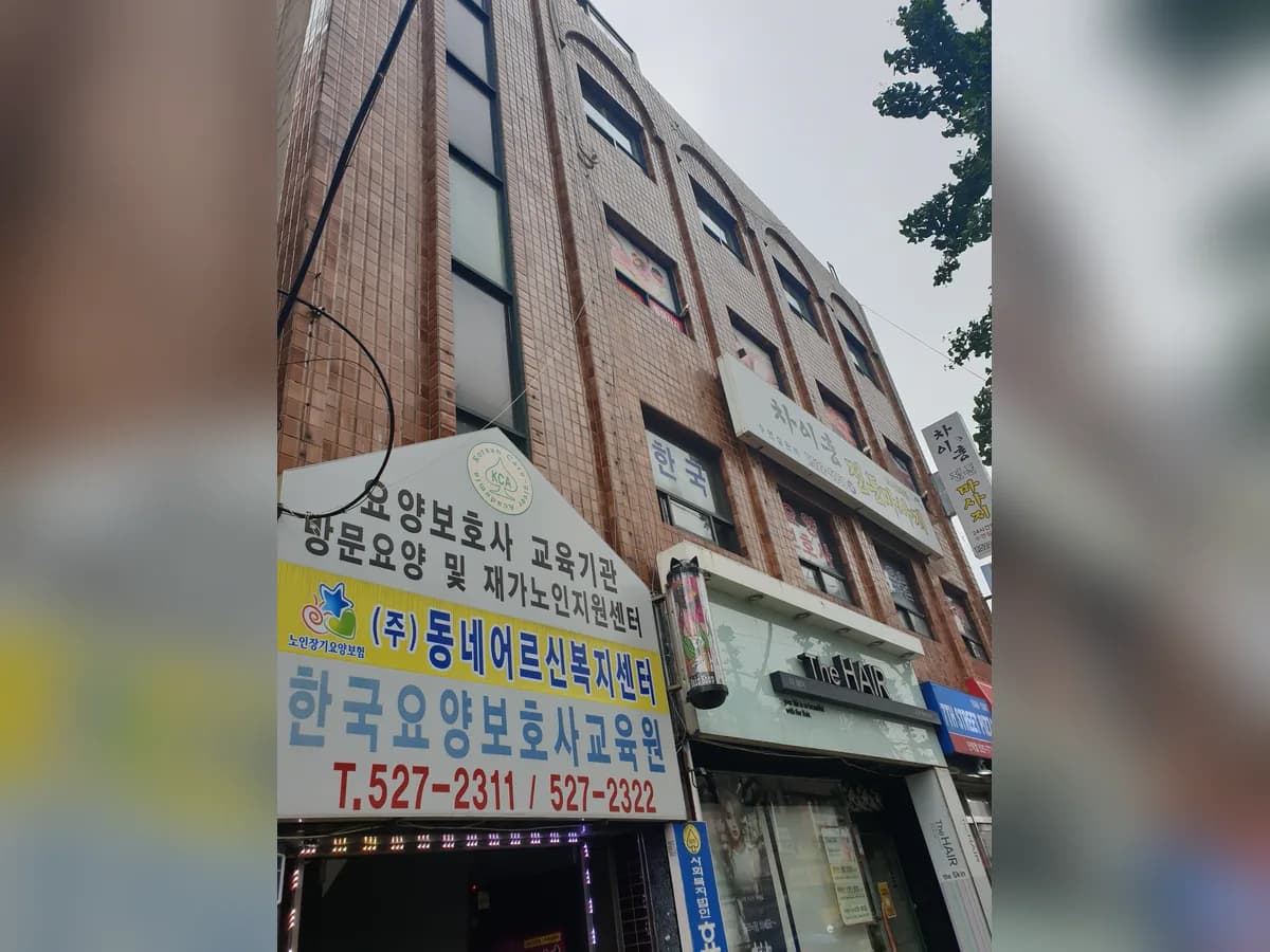 (주)동네어르신복지센터 이미지 3