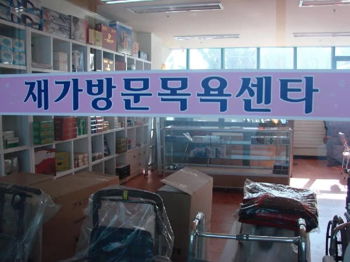 한마음요양보호센터 이미지 5