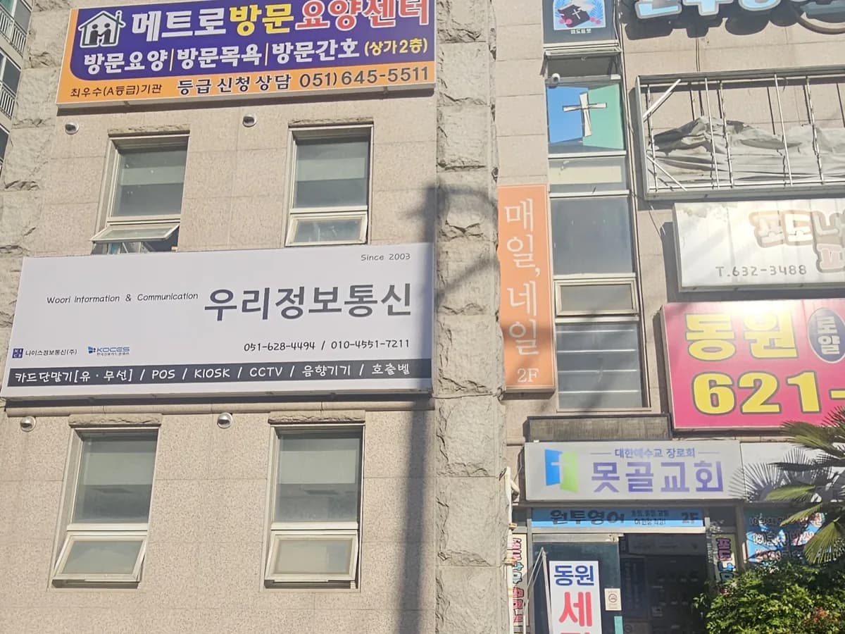 메트로방문요양센터 이미지 2