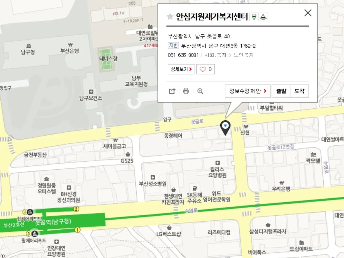 안심지원재가복지센터 이미지 2