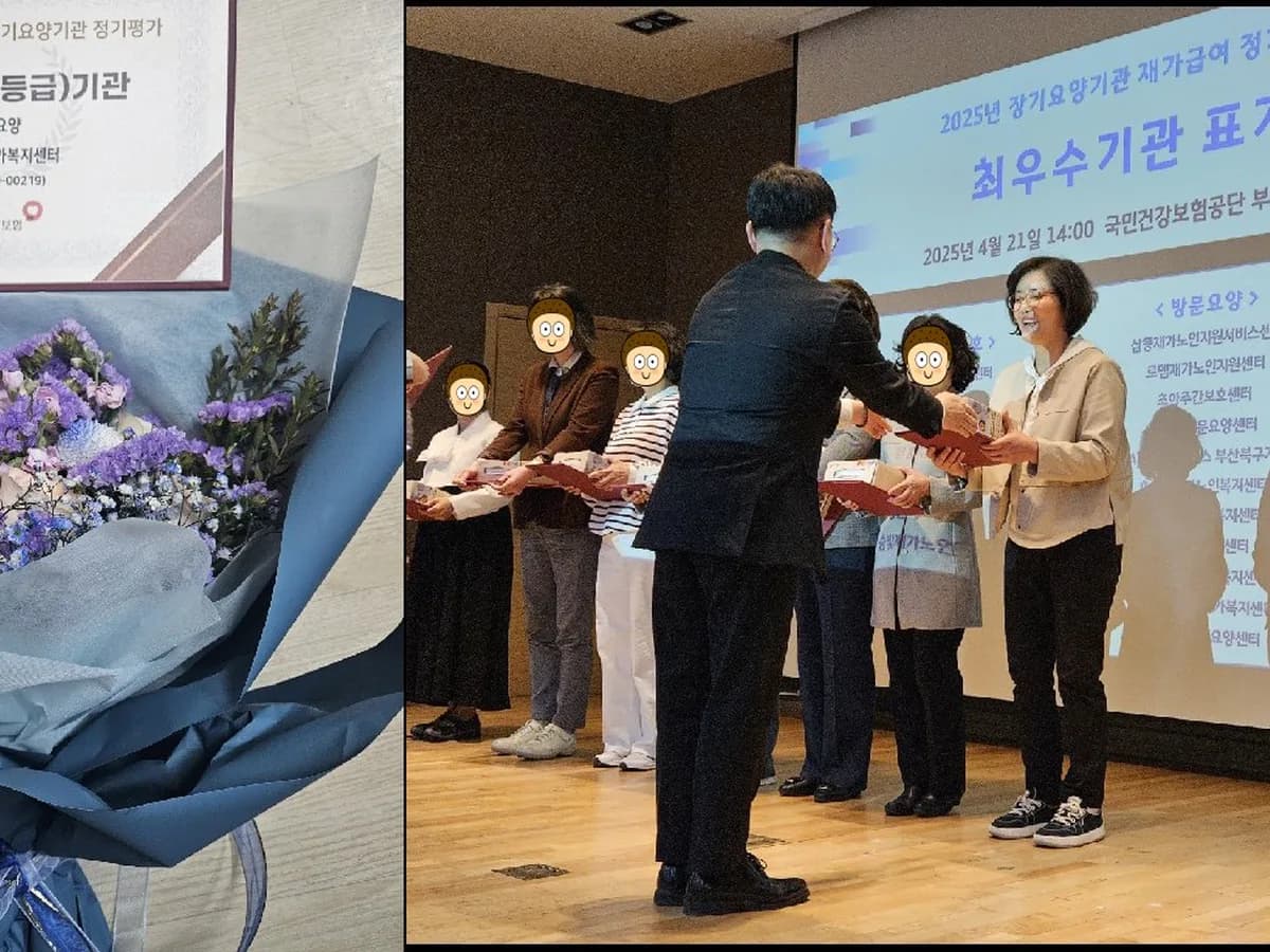 사랑노인재가복지센터 이미지 4