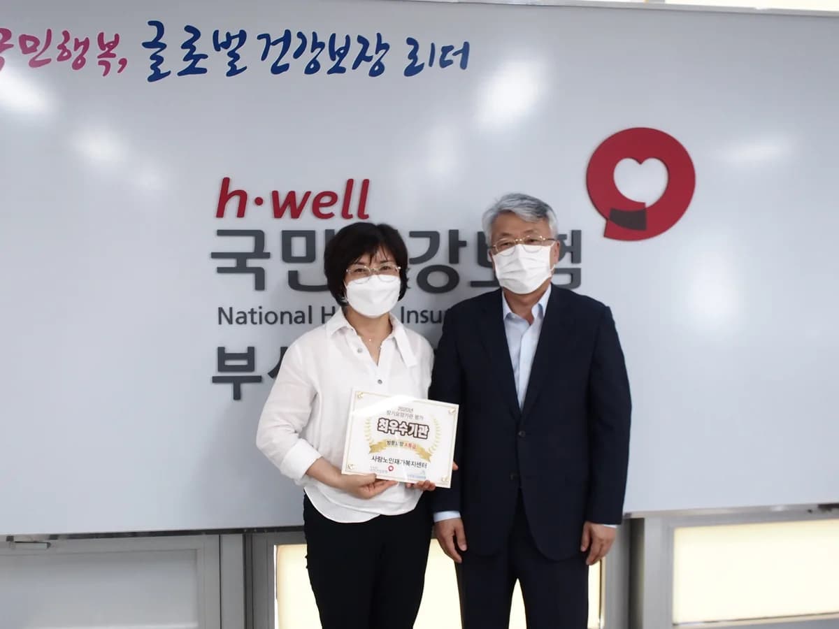 사랑노인재가복지센터 이미지 6