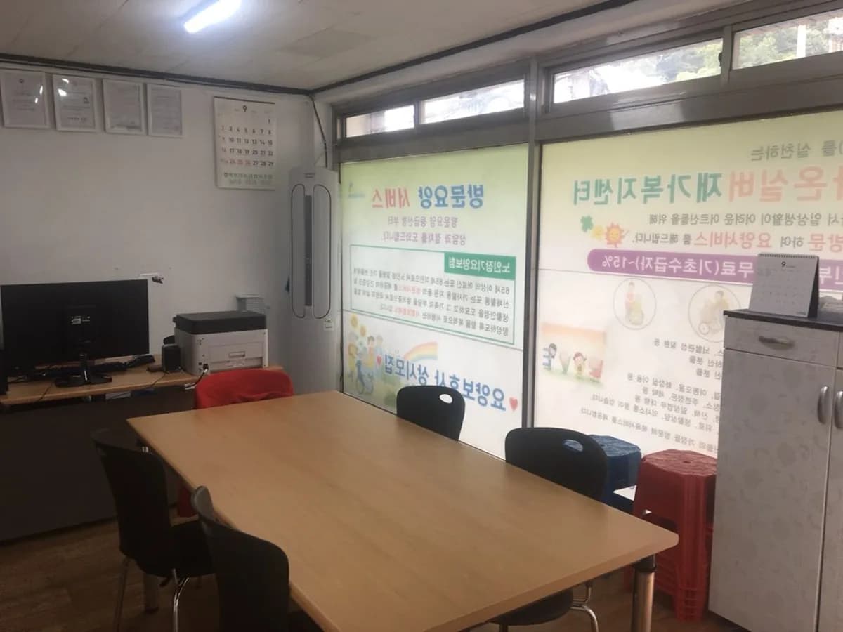 (주)가온실버재가복지센터 이미지 3