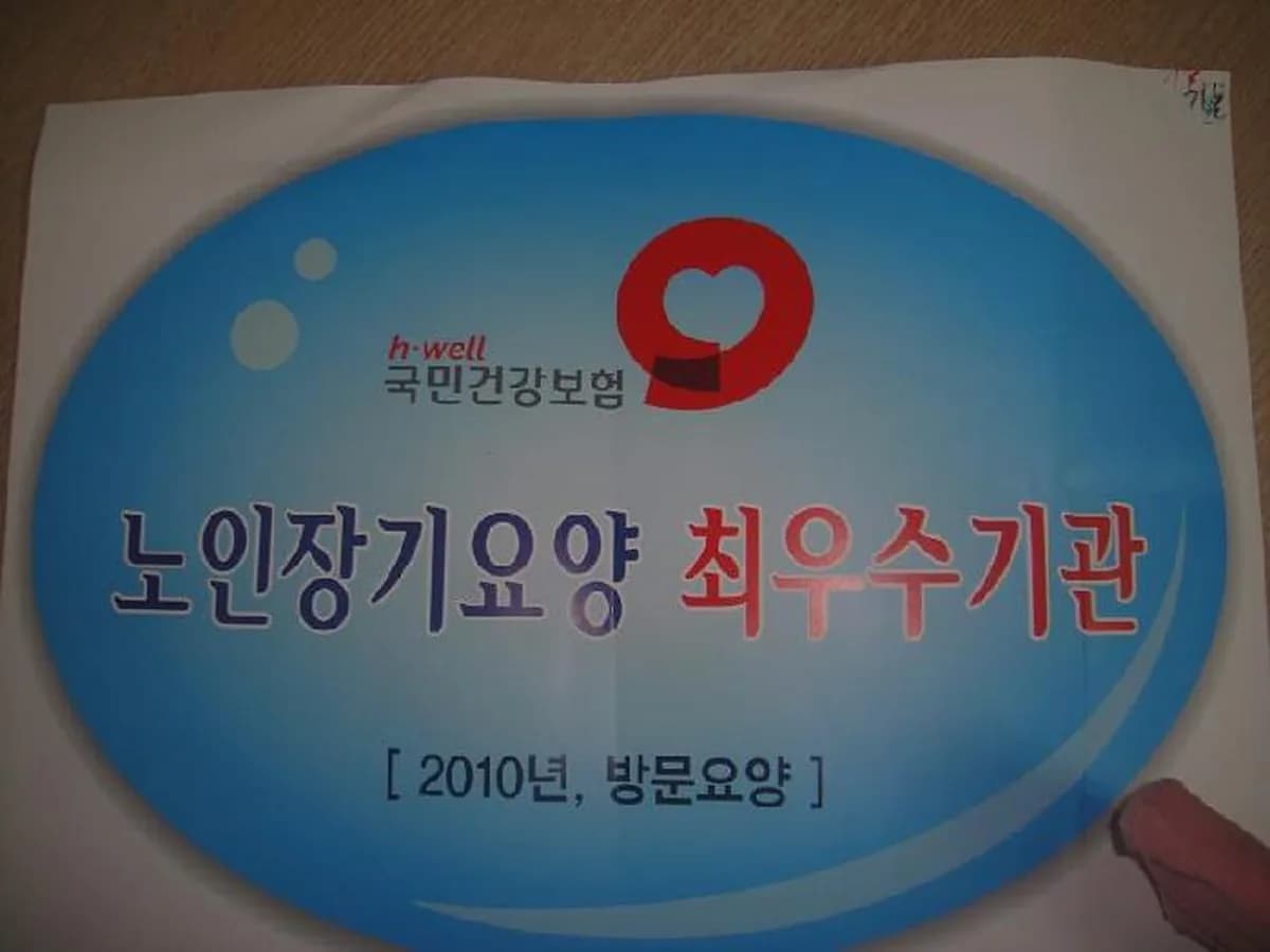 '(A)아이케어' 해운대복지센터 이미지 5