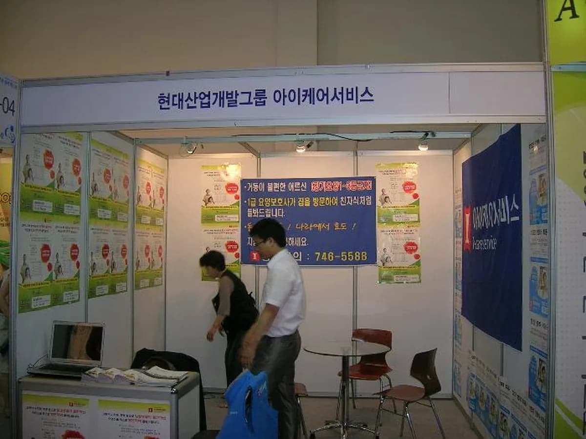 '(A)아이케어' 해운대복지센터 이미지 7