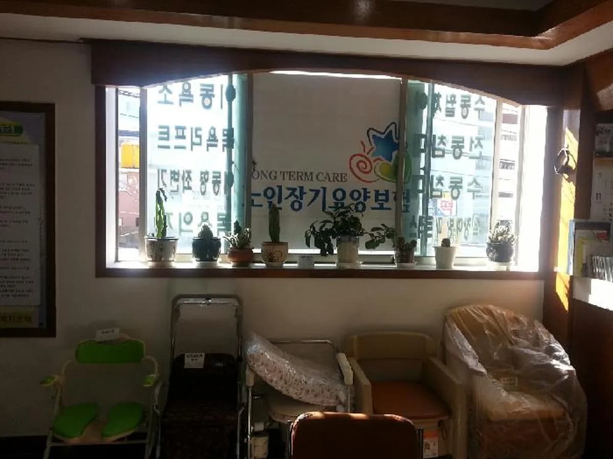 참사랑재가복지센터 이미지 4