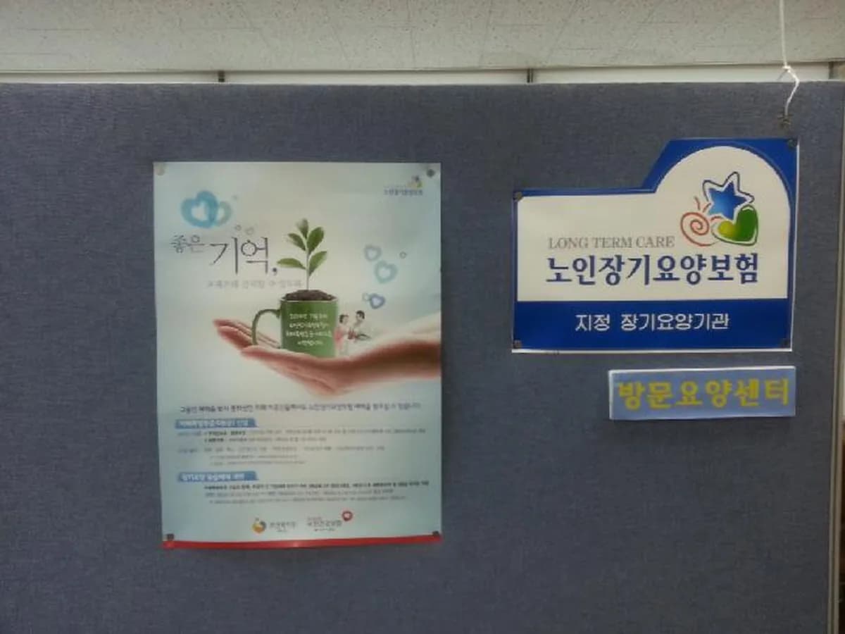 장산노인복지센터 이미지 7