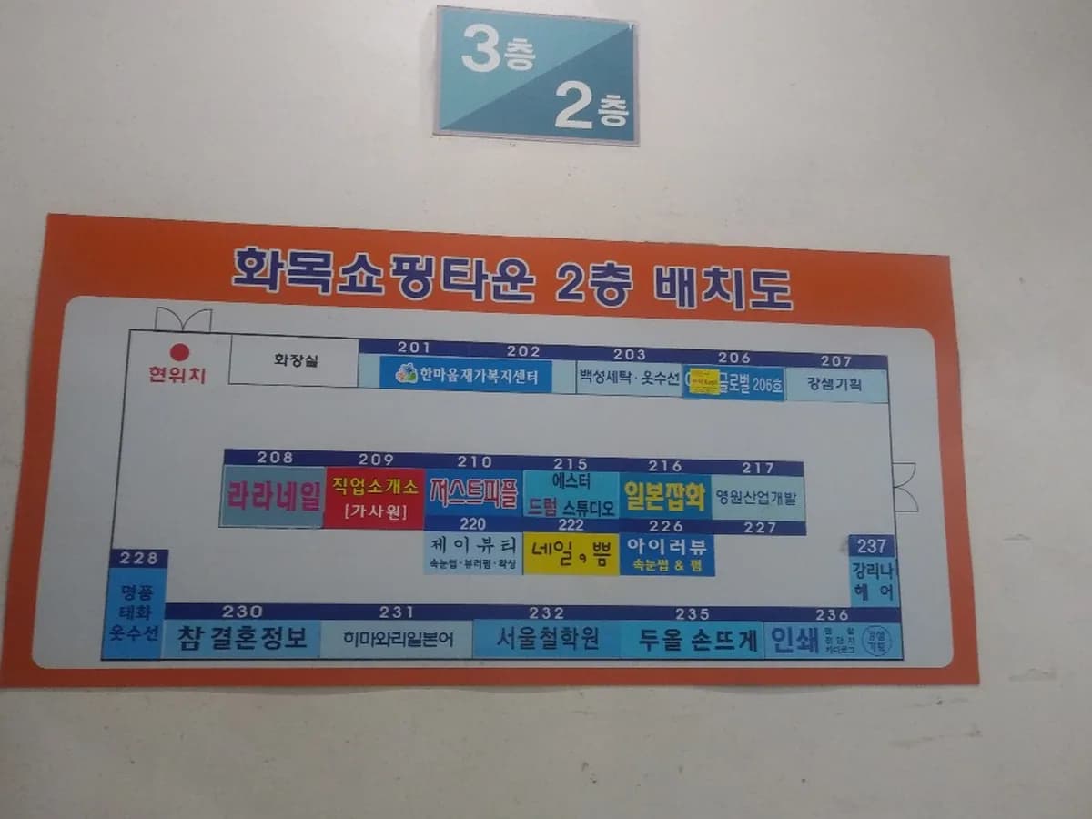 한마음재가복지센터 이미지 3