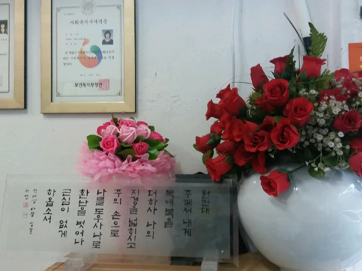 선행노인재가복지센터 이미지 8
