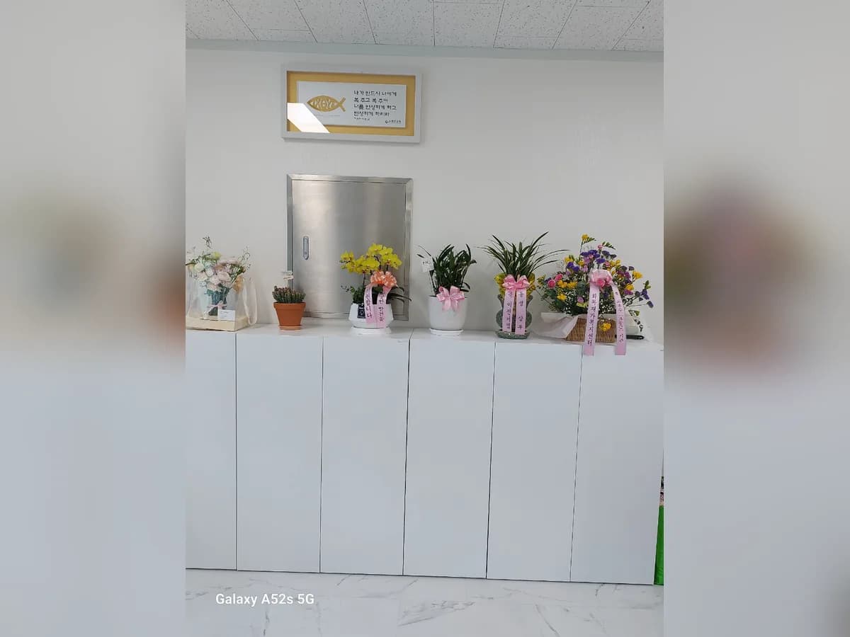 화목재가복지센터 이미지 2