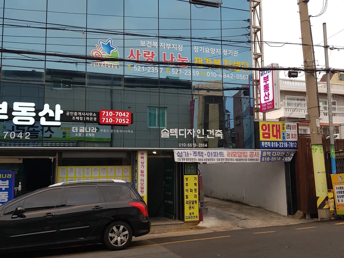사랑나눔재가복지센터 이미지 1