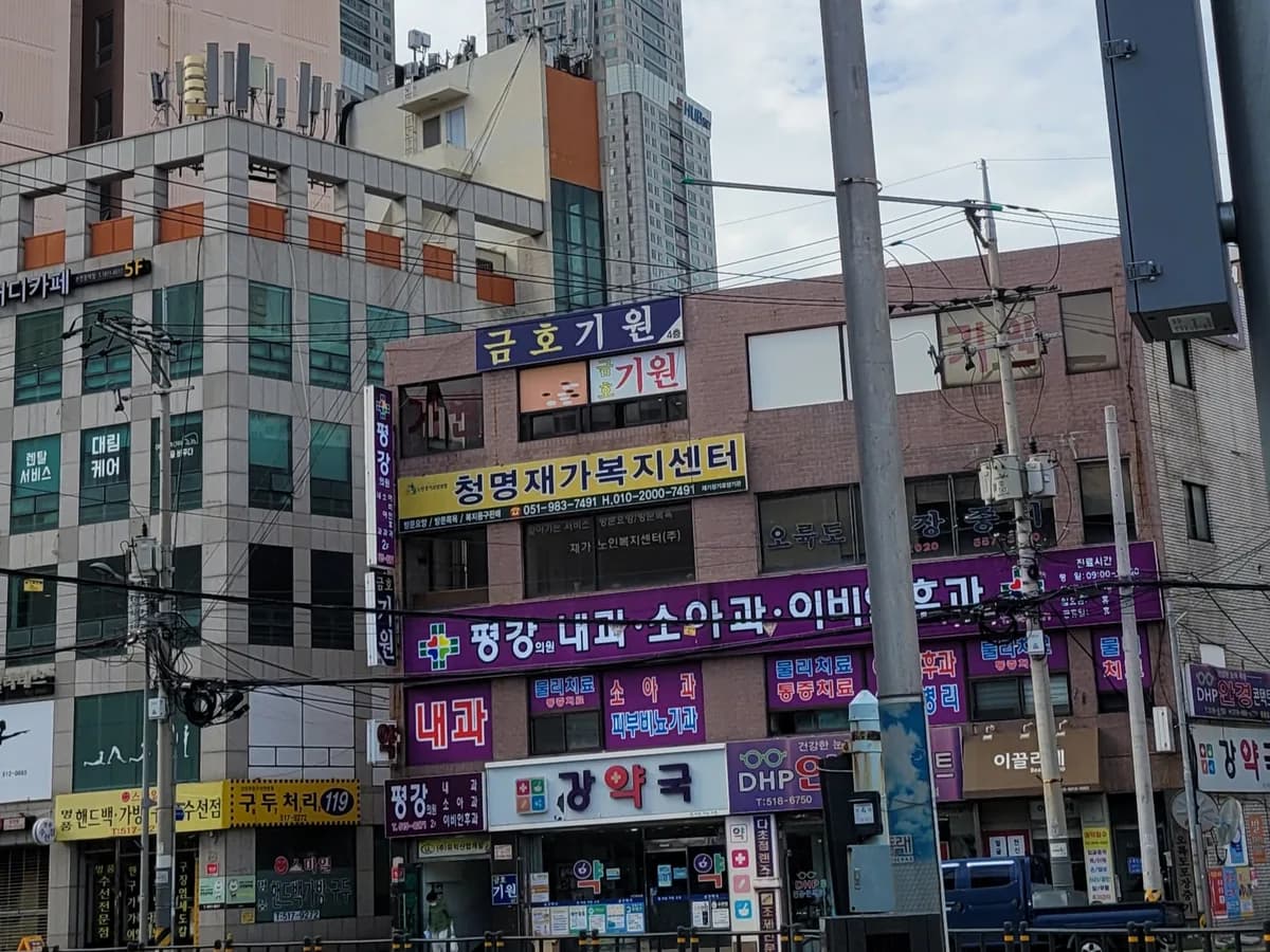 청명재가복지센터 이미지 3