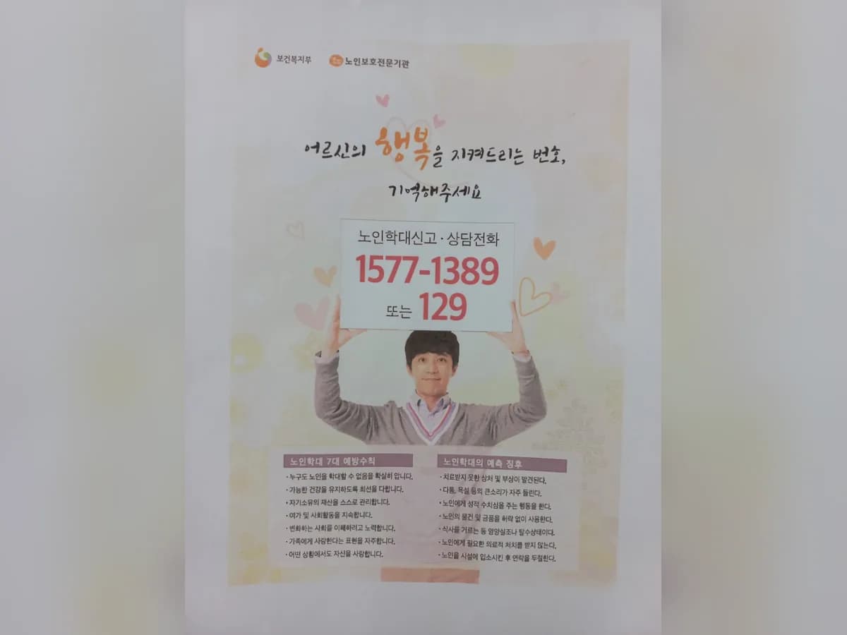 효담은재가복지센터 이미지 3
