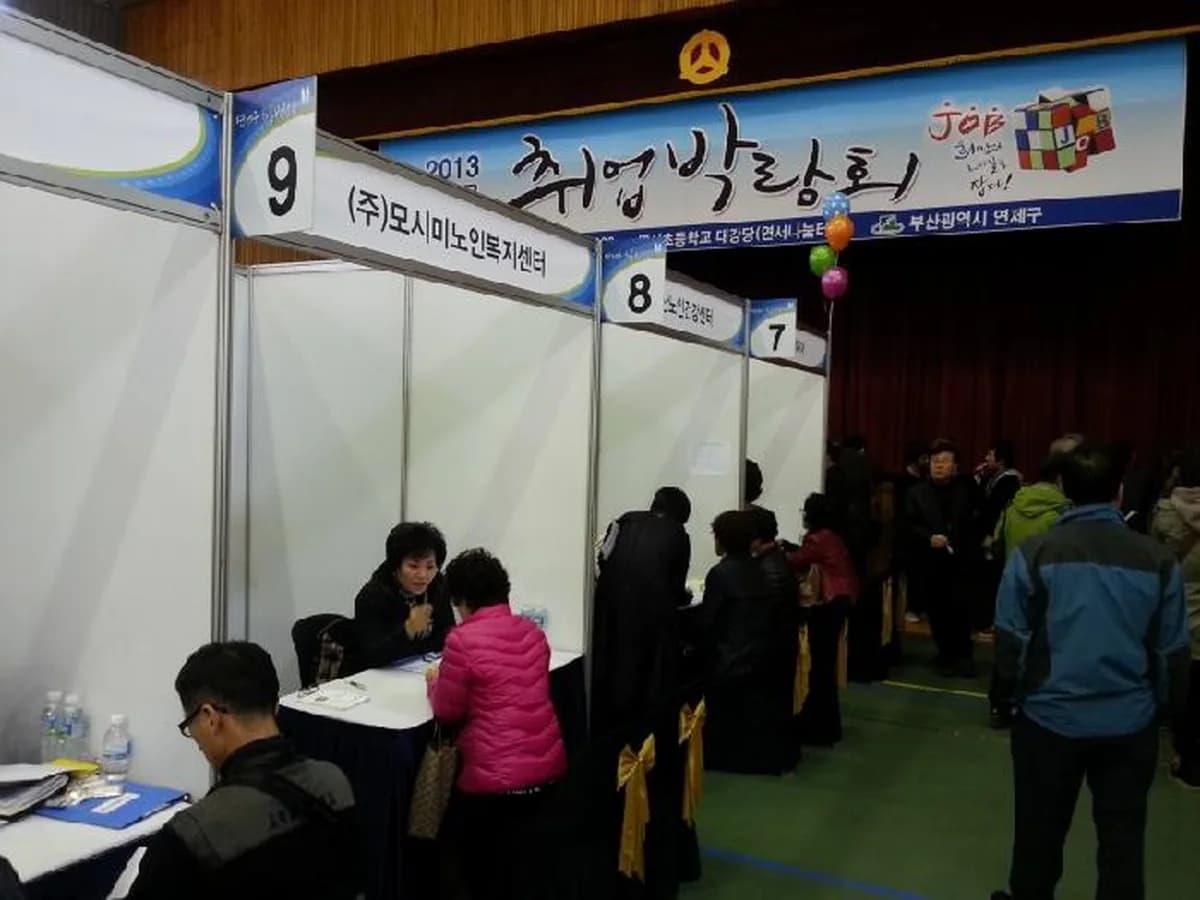 (주)모시미노인복지센터 이미지 3