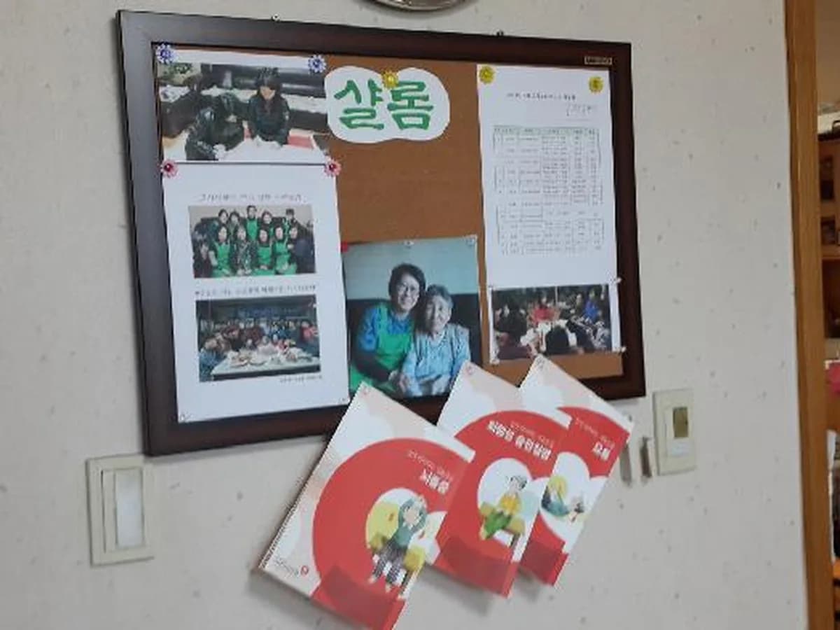 샬롬재가복지센터 이미지 8