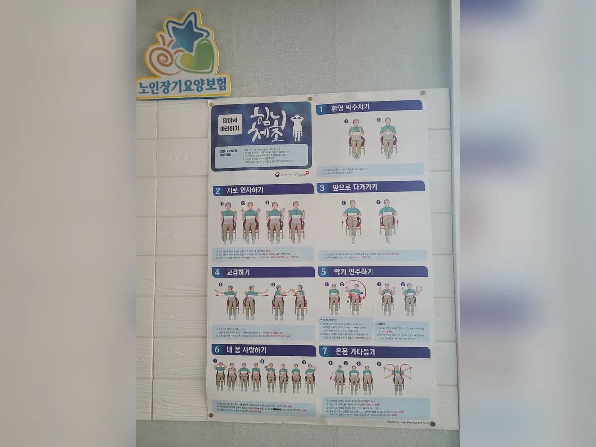 엘재가복지센터 이미지 3