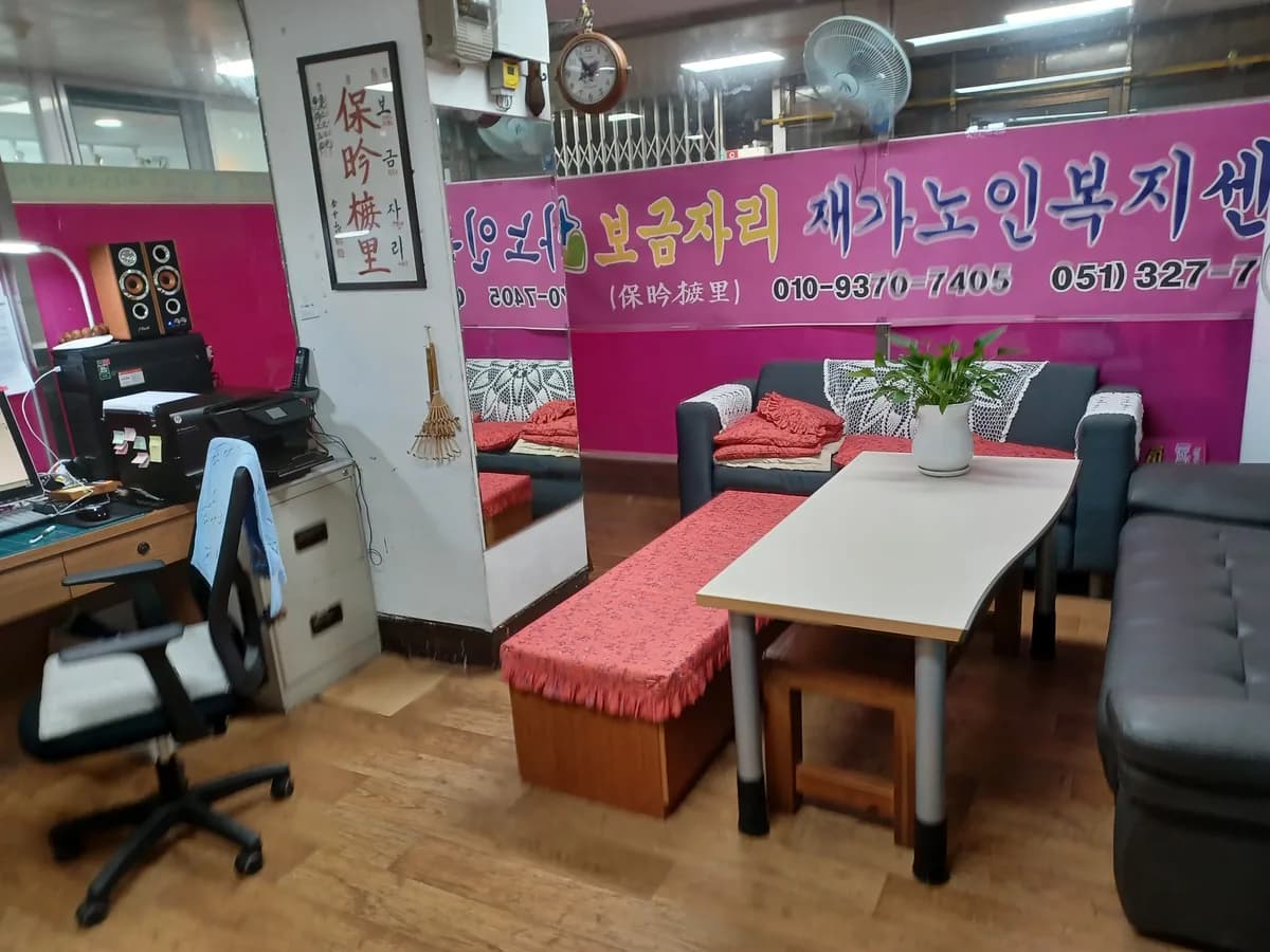 보금자리재가노인복지센터 이미지 3