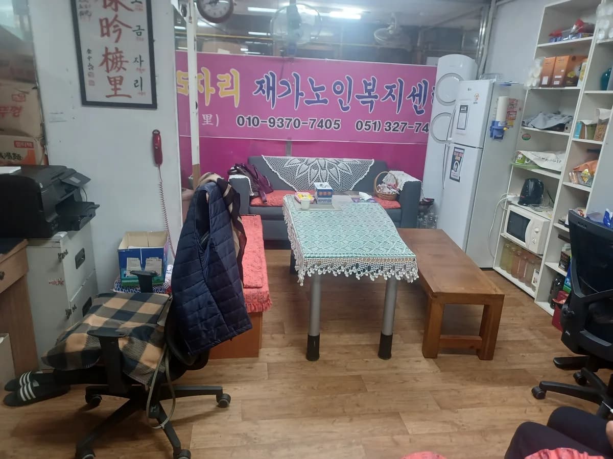 보금자리재가노인복지센터 이미지 7