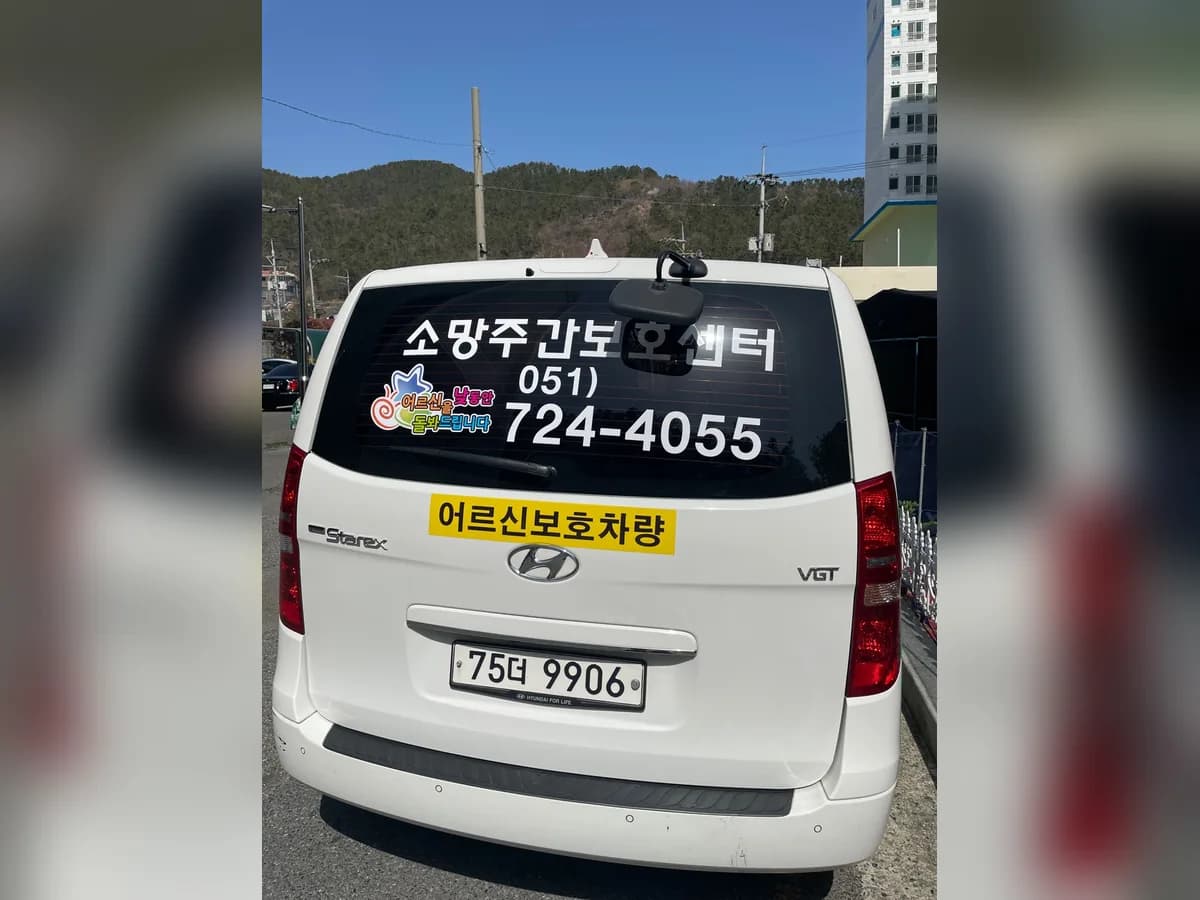 소망노인재가센터 이미지 7