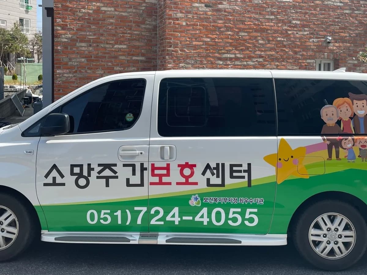 소망노인재가센터 이미지 8
