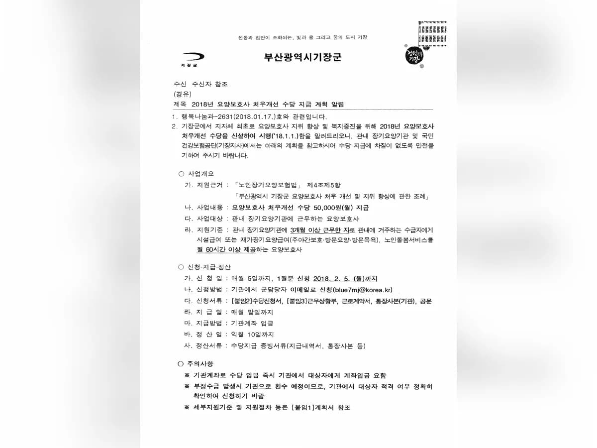 실버요양복지센터 이미지 2