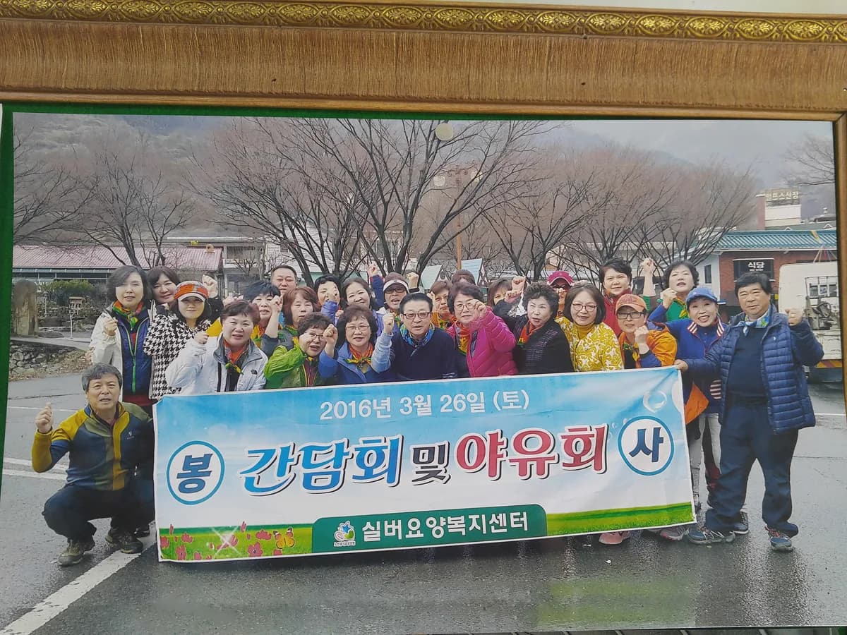 실버요양복지센터 이미지 5