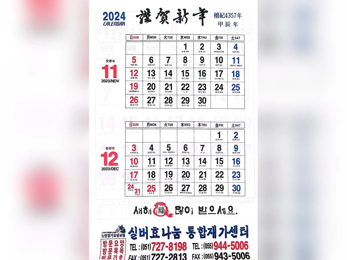 실버효나눔 통합재가센터 이미지 3