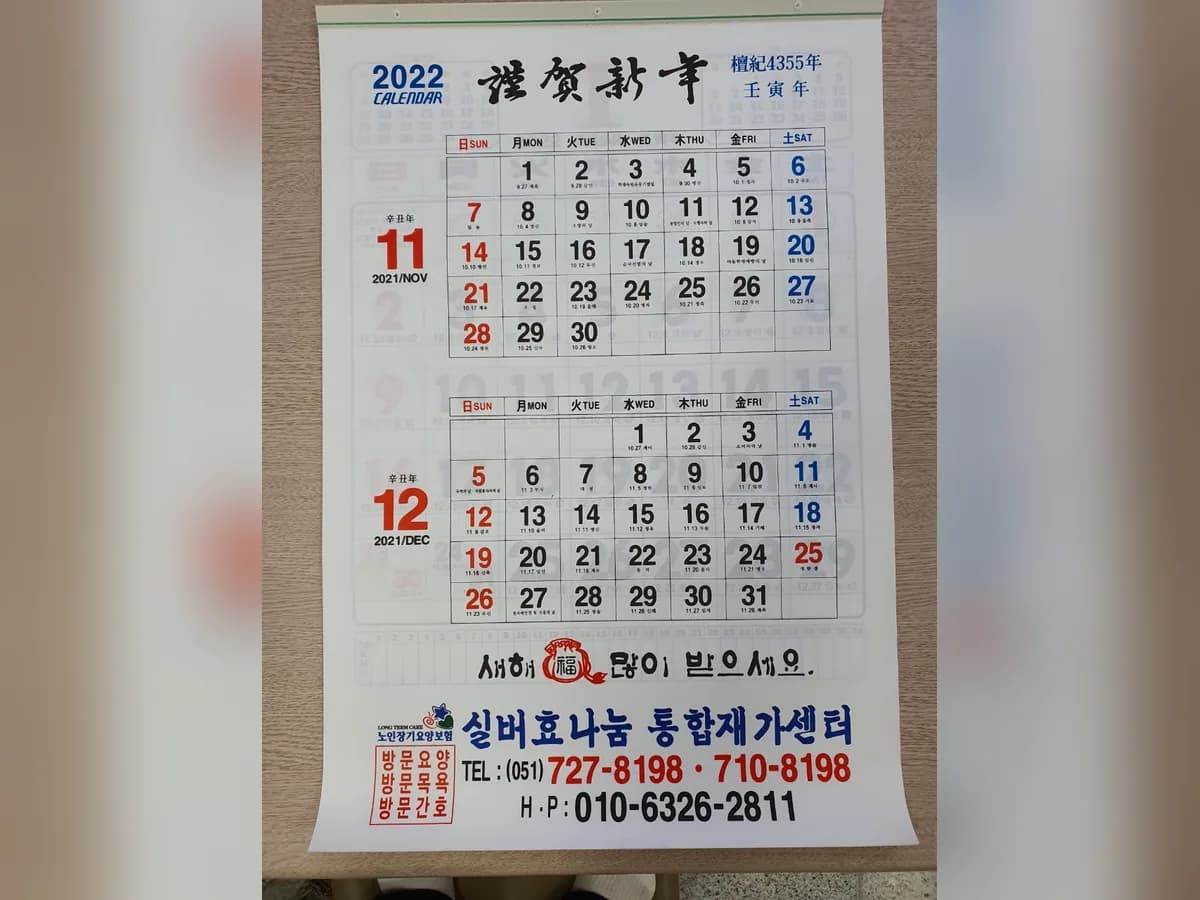 실버효나눔 통합재가센터 이미지 5