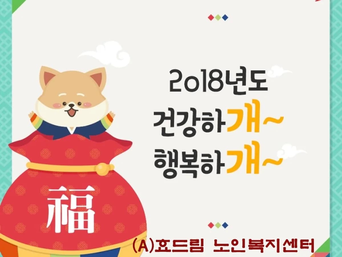 (A)효드림 노인복지센터 이미지 1
