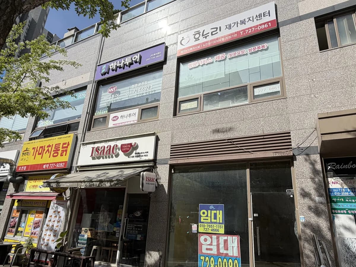 효누리 재가복지센터 이미지 2