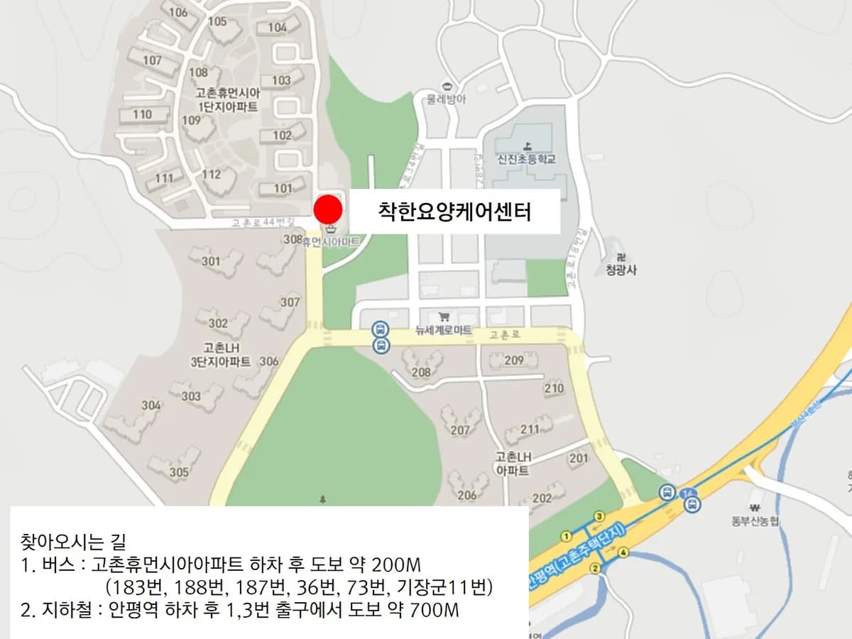 착한요양케어센터 이미지 1