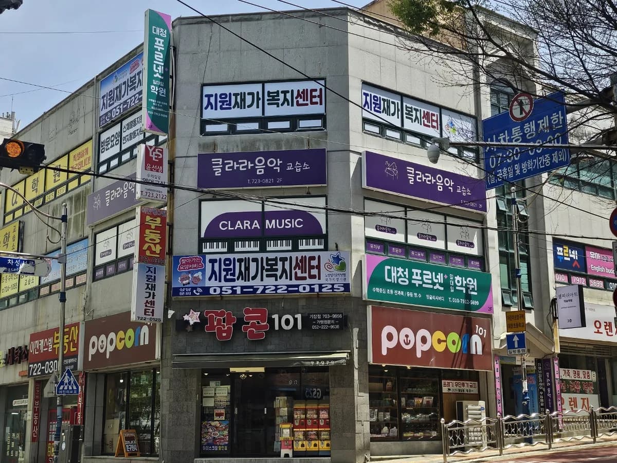 지원재가복지센터 이미지 2